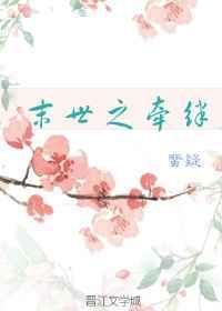 末世羁绊姚炎