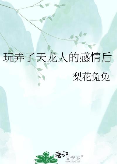 天龙人知乎