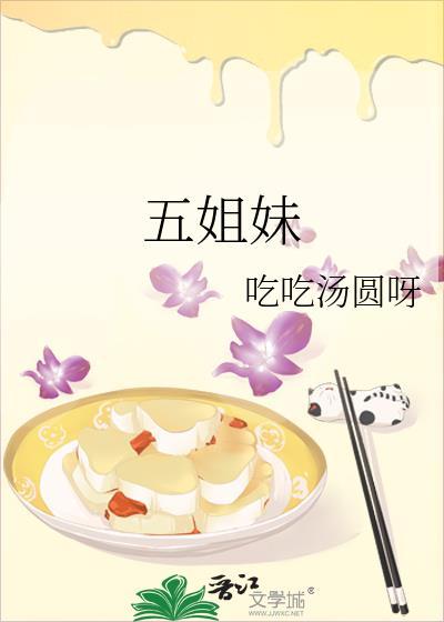五姐妹的群名该怎么起
