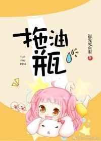 拖油瓶打一个生肖