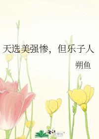 天选之子的意思
