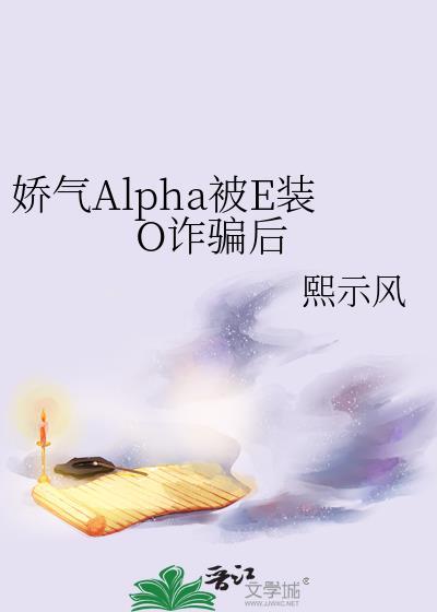 娇气omega带球跑全文阅读更新时间