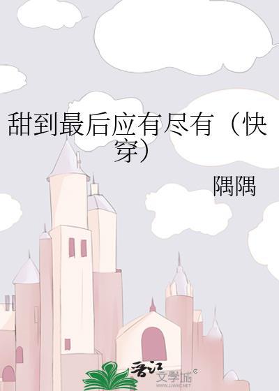 甜到hao