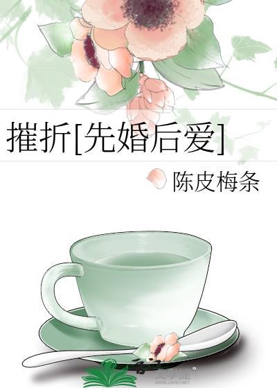 摧折作磨意思