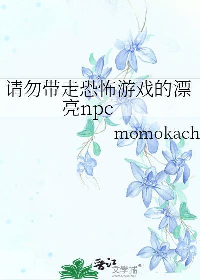 女鬼特别漂亮的恐怖游戏