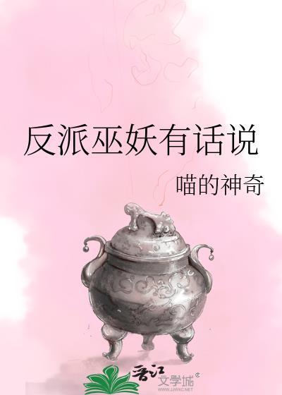 反派有话说【重生】
