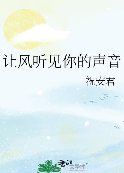 闵安澜染gl