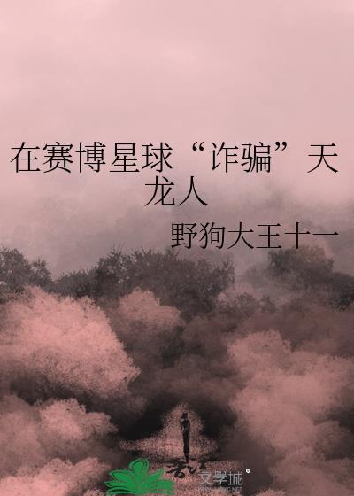 赛博星球 AI 外贸