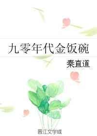 九十年代的歌曲