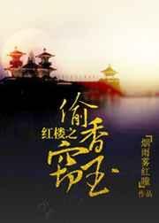 红楼之?g玉