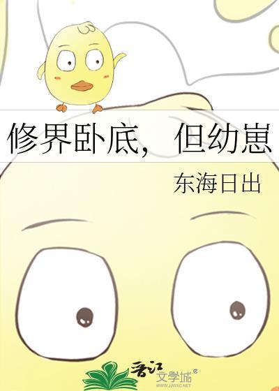但幼崽