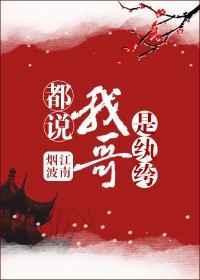 都说我是纨绔我却一枪镇山河
