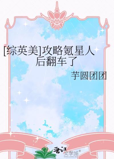 综英美氪金拯救世界全本免费