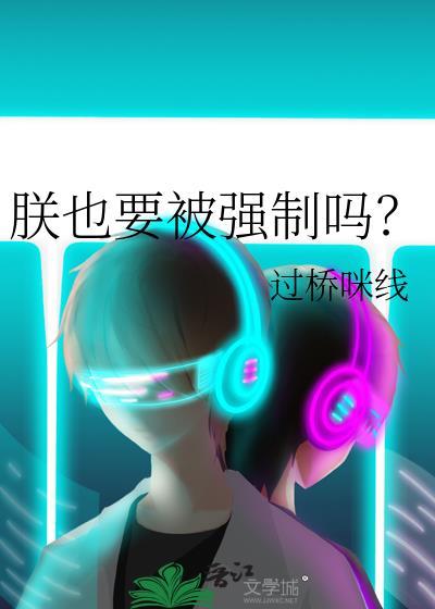 朕要a了什么意思