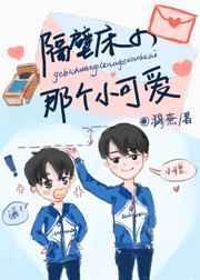 隔壁小一