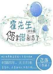 霍先生撩错了原著免费阅读