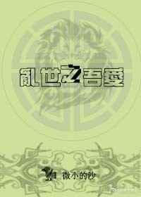 将军 好马不吃回头草 短剧