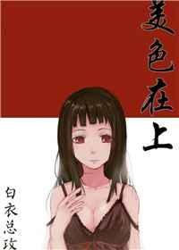 快穿美色横行