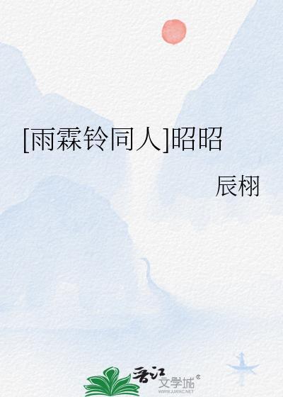 corrupt雨霖铃