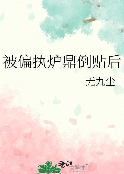 被偏执攻盯上怎么办了+番外