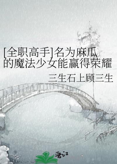 [全职高手