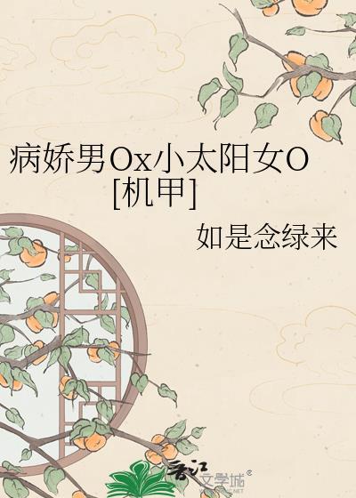 病娇男孩正太