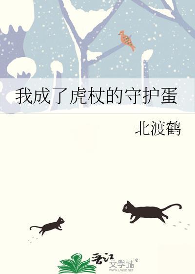 穿成虎杖