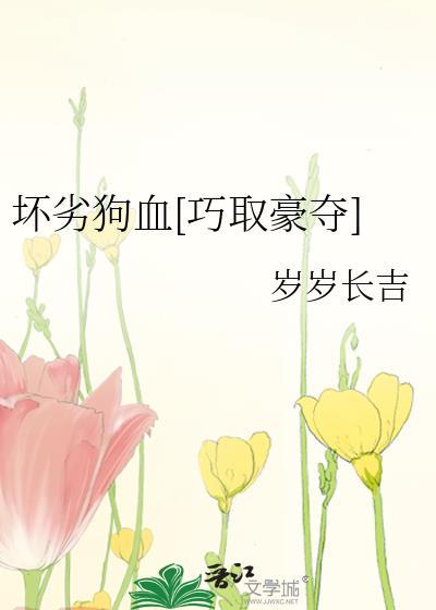 坏婢(狗血重生)火莺免费