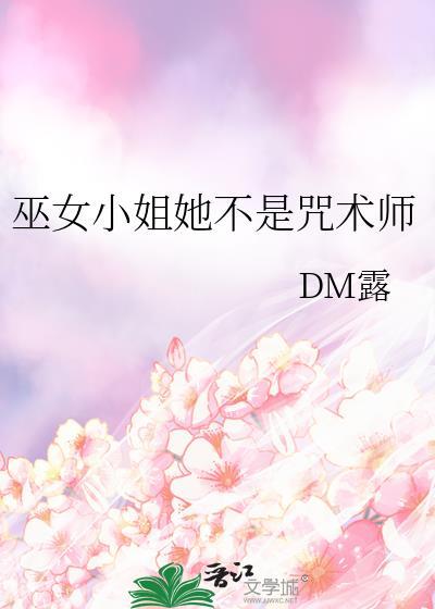 巫女也是人