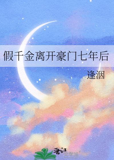 假千金离开豪门后她暴富了姜不渝