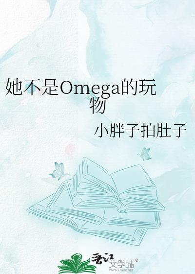 她不是宠物