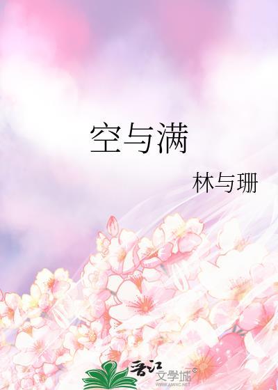 空与满设计公司