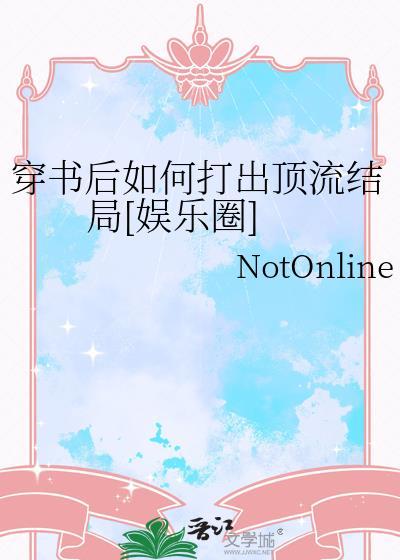 穿书后如何抢救
