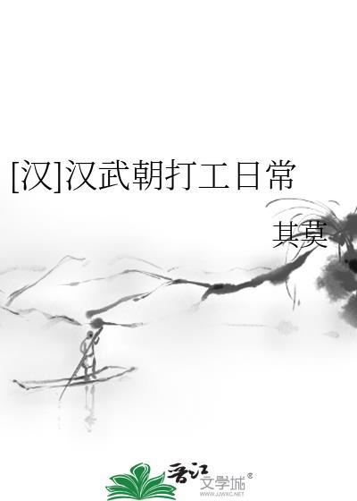 汉武帝的工作