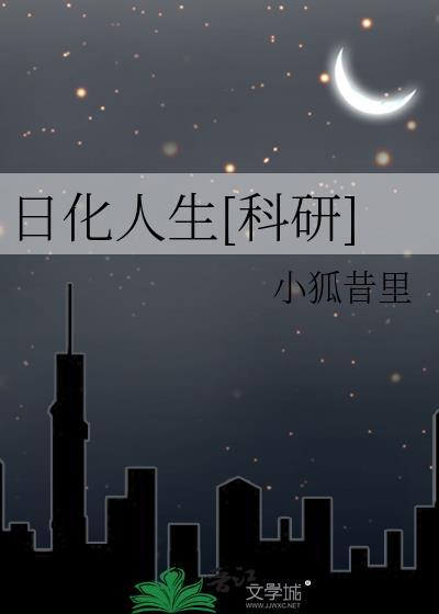 日化方面