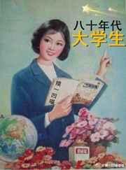 80年代大学生录取率是多少?