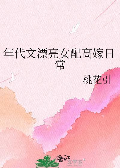 年代文女配[快穿