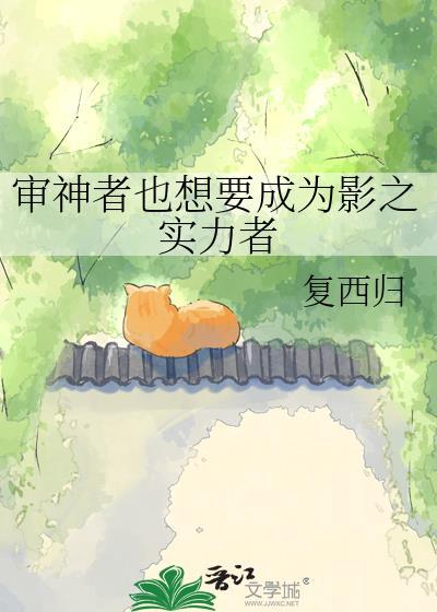 审神者十项