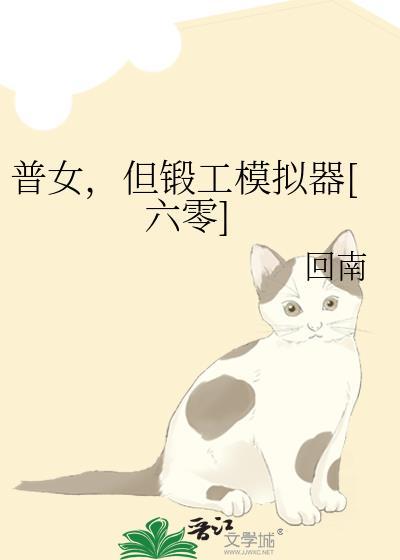 普女