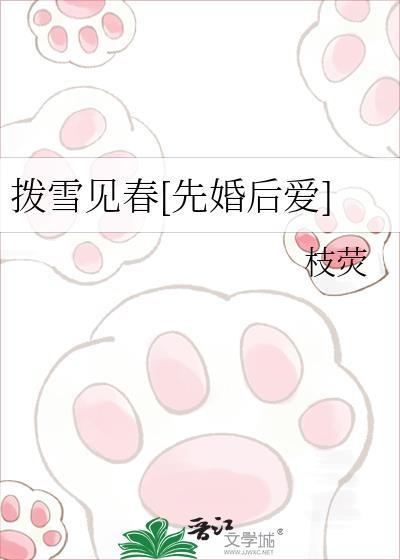 拨雪一六踏地菘是什么生肖