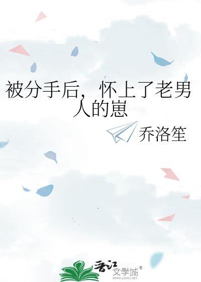 我怀孕了