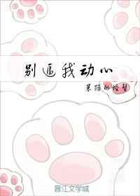 信不信我收了你陈鱼