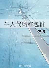 代购群叫什么名字比较好