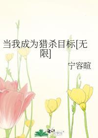 然后我成为了猎