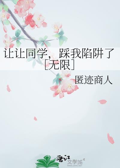 让同学们
