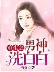 重生之男神崛起全文免费阅读