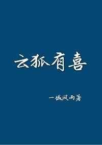 云胡不喜是什么意思