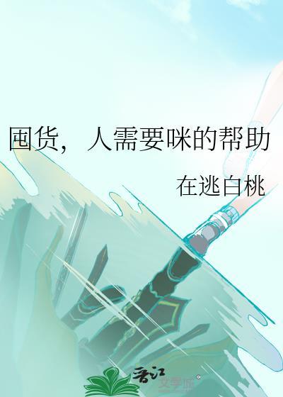 需要囤货吗是什么意思