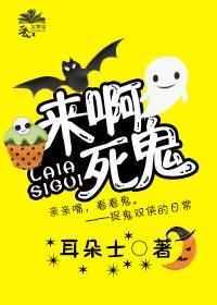 娱乐圈今天也在闹鬼txt书包网