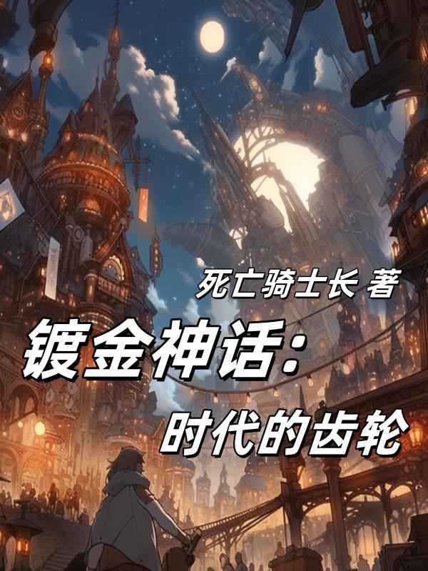 镀金 镀铑钌